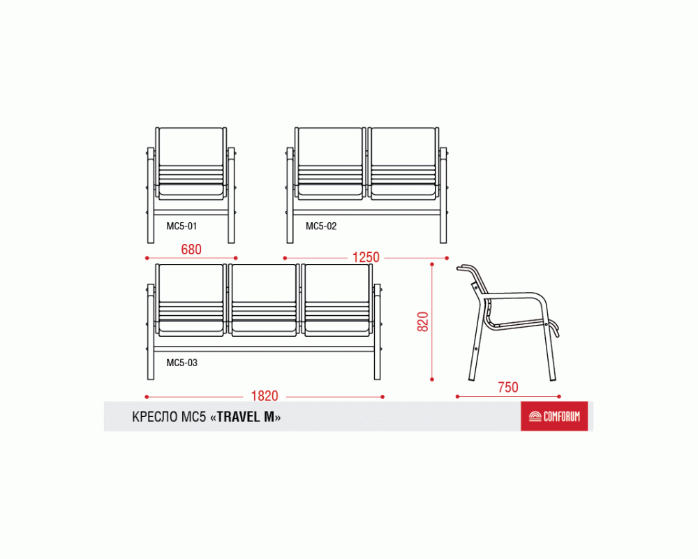 Многоместная секция Travel М