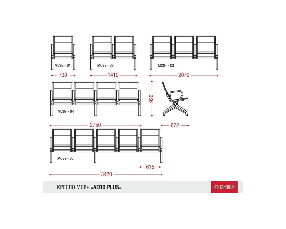 Многоместная секция Aero plus